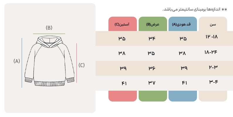هودی دو رنگ قهوه‌ای، کرم شمعی داخل کرک کد H-1002