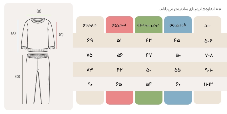 ست بلوز شلوار پاپیون نگین دار کد BP-1010
